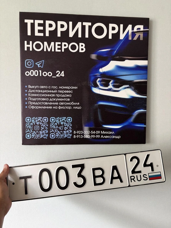 Т 003 ВА 24 210000 рублей, Красноярск