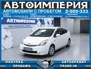 Лифтбек Toyota Prius 2008 года, 828000 рублей, Солонцы