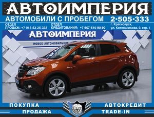 Внедорожник Opel Mokka 2014 года, 1198000 рублей, Солонцы
