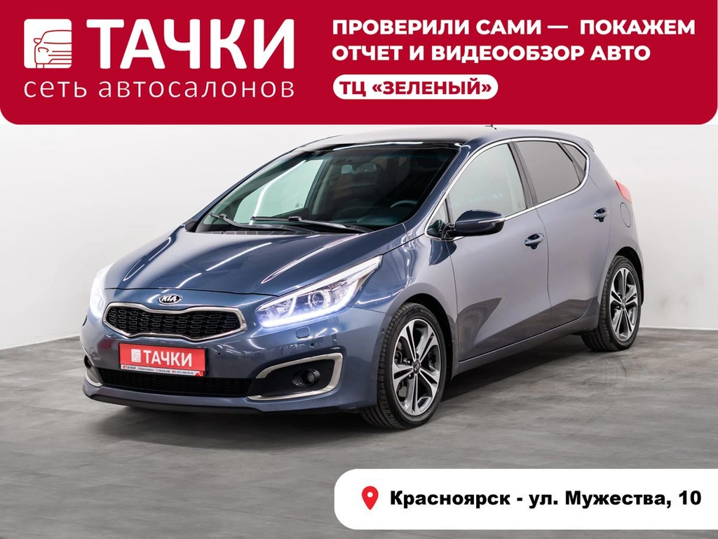 Хетчбэк Kia Ceed 2016 года, 1240000 рублей, Красноярск