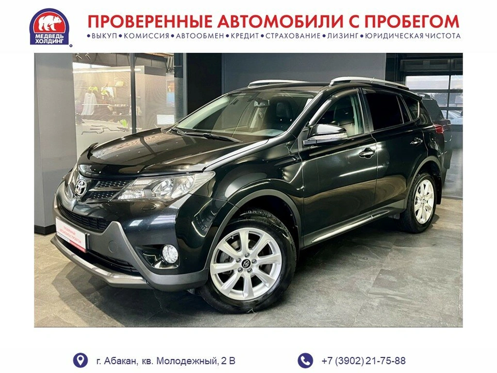 Внедорожник Toyota RAV4 2013 года, 2590000 рублей, Абакан