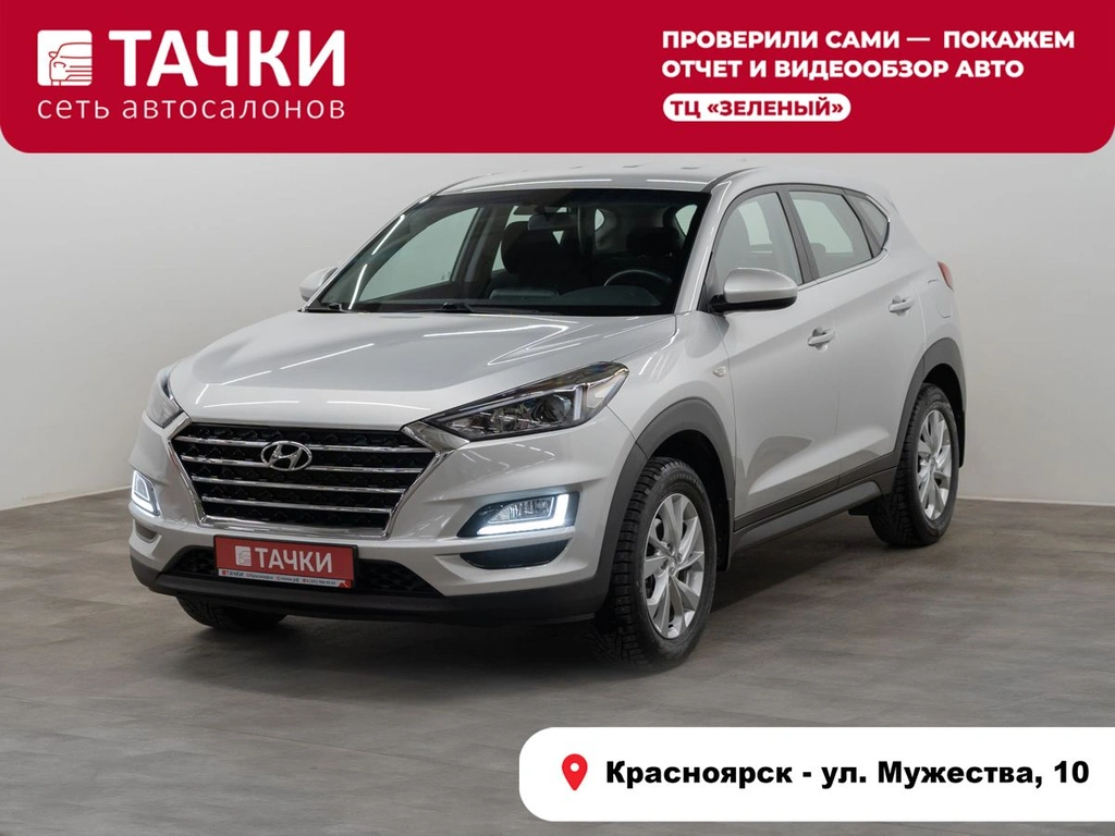Внедорожник Hyundai Tucson 2020 года, 2400000 рублей, Красноярск