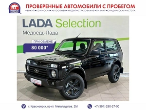 Внедорожник ВАЗ (LADA) Niva Legend 2026 года, 1258000 рублей, Красноярск