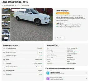 Седан ВАЗ (LADA) Priora 2015 года, 547000 рублей, Солонцы