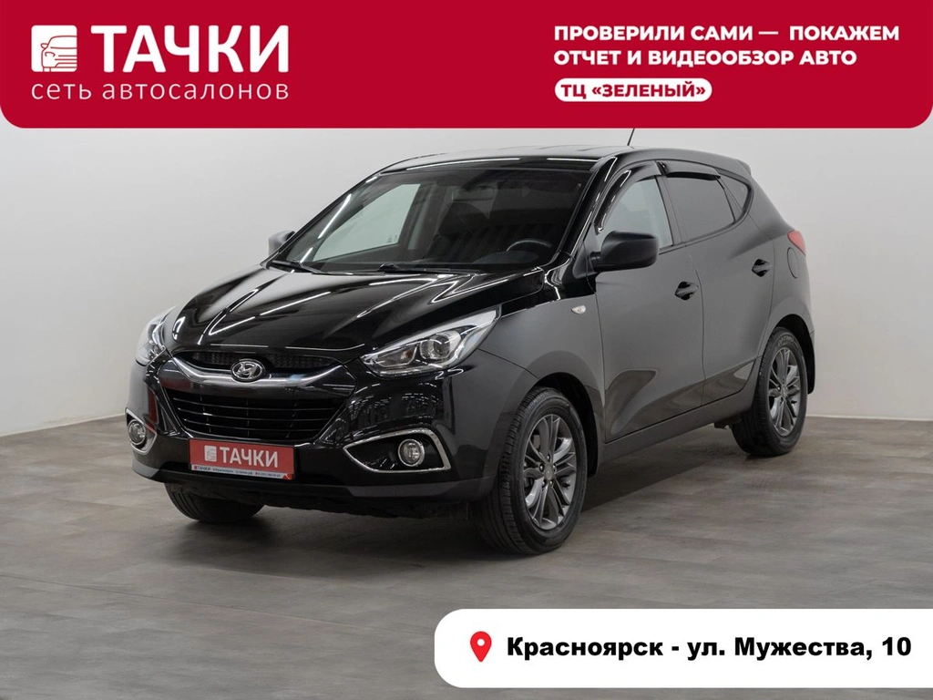 Внедорожник Hyundai ix35 2013 года, 1499000 рублей, Красноярск