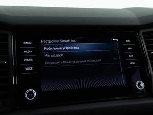 Внедорожник Skoda Kodiaq 2020 года, 2603444 рублей, Москва