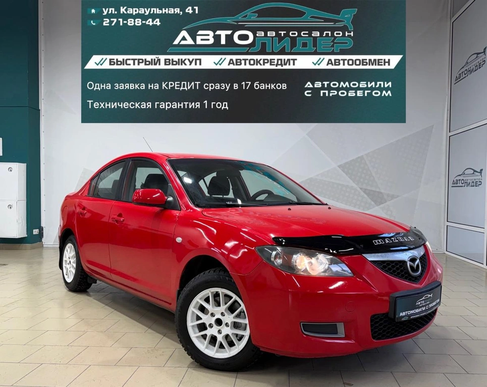 Седан Mazda 3 2007 года, 599000 рублей, Красноярск