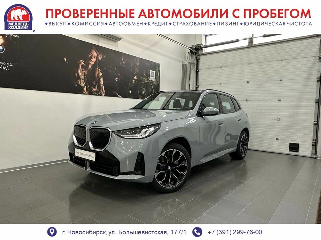 Внедорожник BMW X3 2025 года, 7470000 рублей, Новосибирск