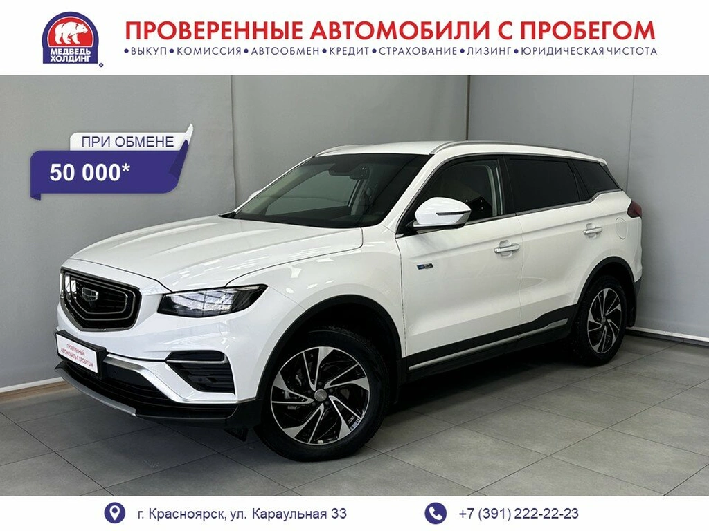 Внедорожник Geely Atlas Pro 2021 года, 1895000 рублей, Красноярск