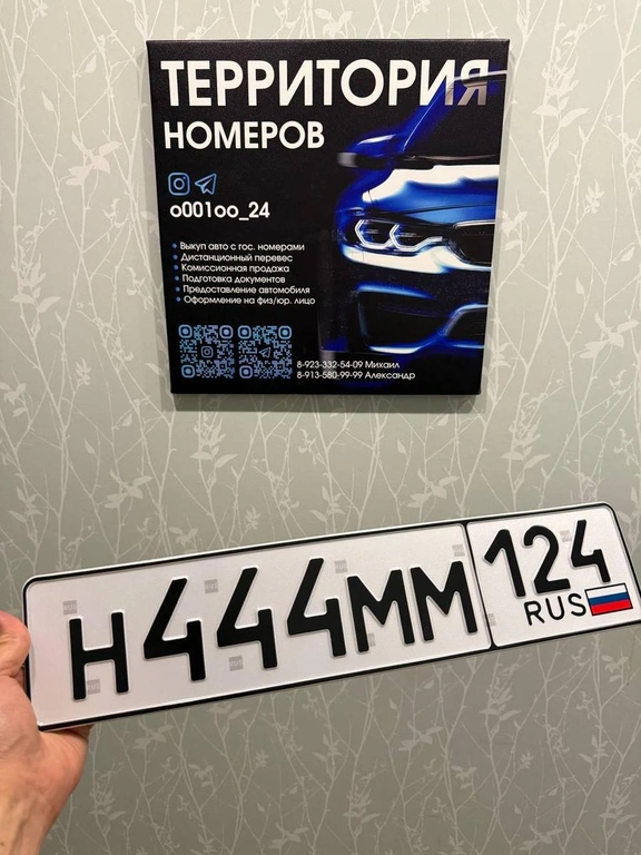 Н 444 ММ 124 270000 рублей, Красноярск