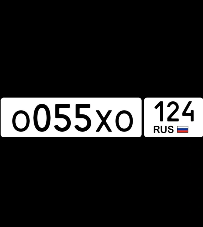 гос номер 055 124 100000 рублей, Красноярск