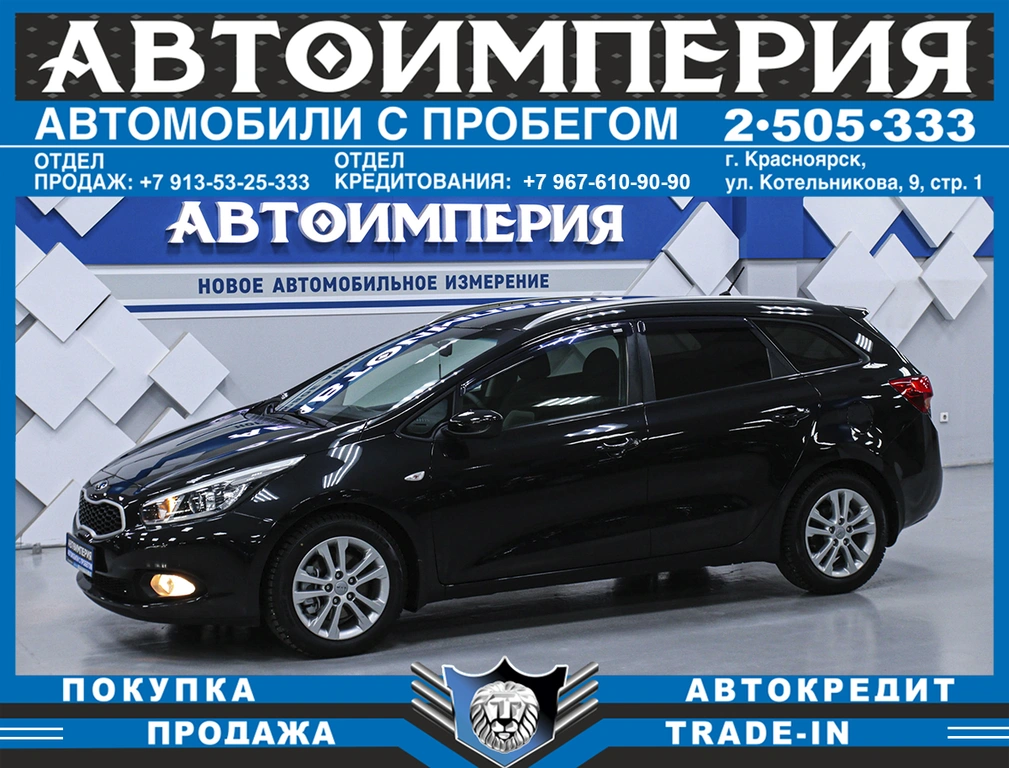 Хетчбэк Kia Ceed 2013 года, 1048000 рублей, Солонцы