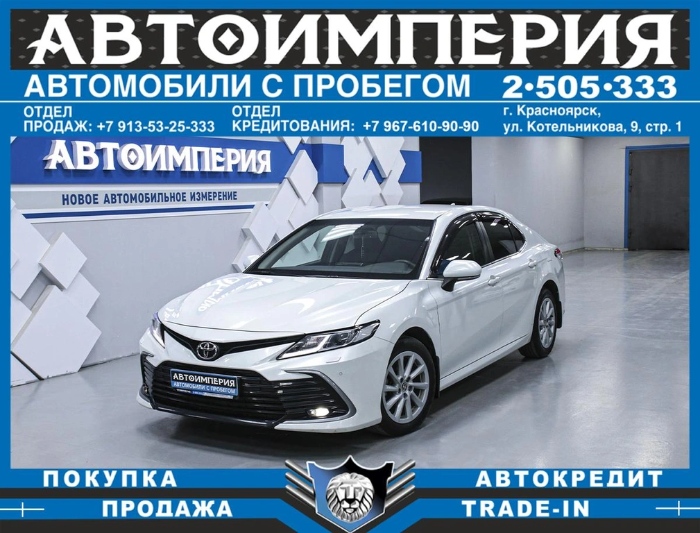 Седан Toyota Camry 2021 года, 3133000 рублей, Солонцы