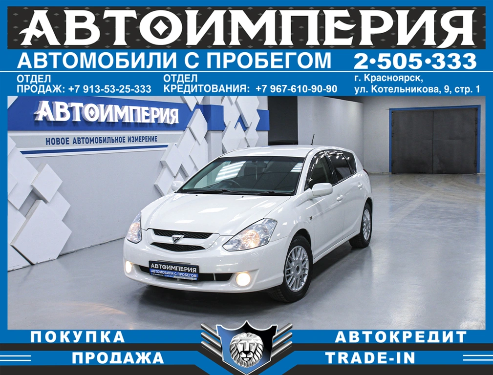 Универсал Toyota Caldina 2004 года, 798000 рублей, Солонцы