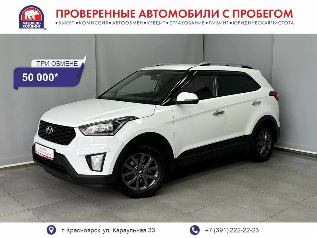 Внедорожник Hyundai Creta 2020 года, 1975000 рублей, Красноярск