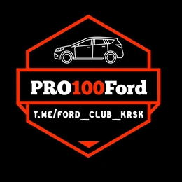 Pro100Ford 500 рублей, Красноярск