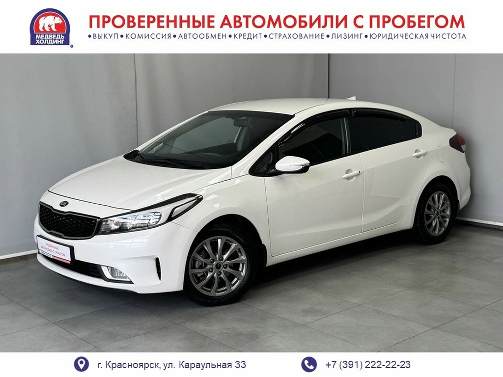 Седан Kia Cerato 2018 года, 1684800 рублей, Красноярск