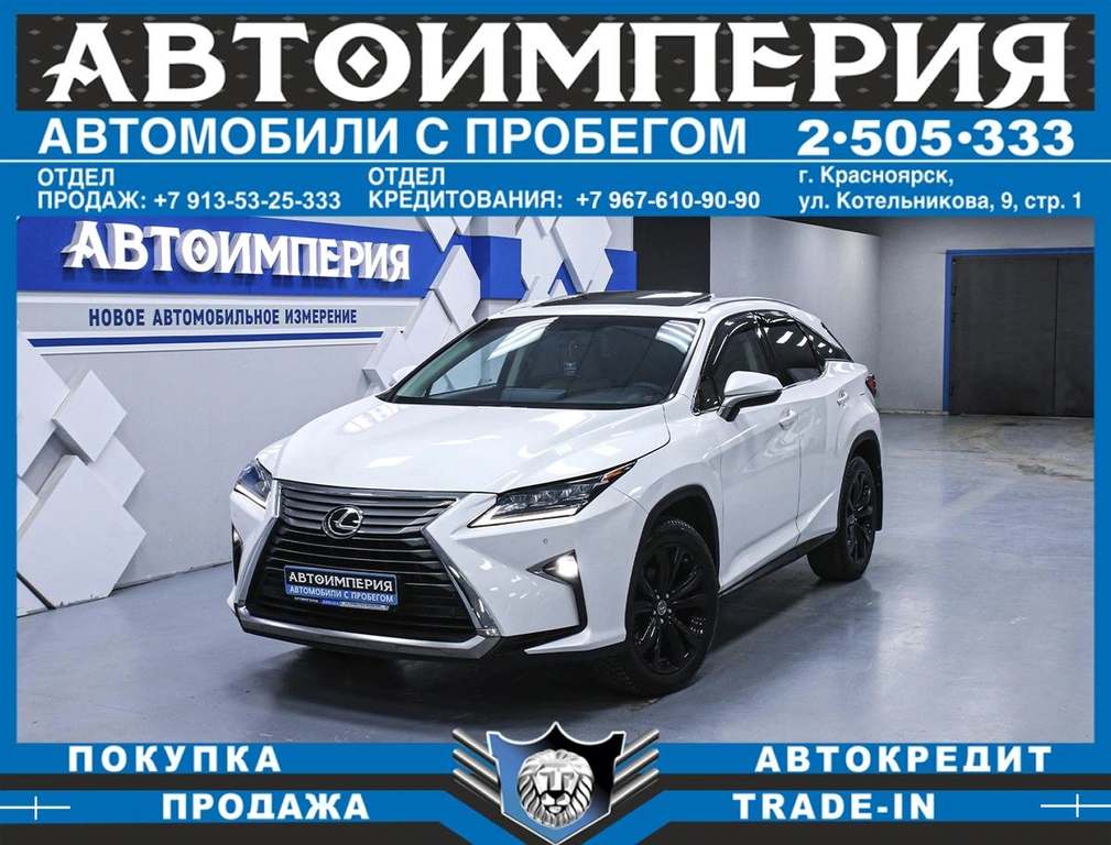 Внедорожник Lexus RX 2016 года, 4183000 рублей, Солонцы