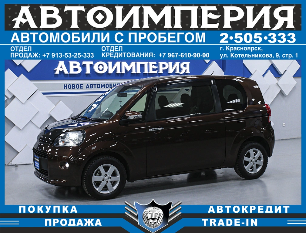 Минивэн Toyota Porte 2014 года, 898000 рублей, Солонцы