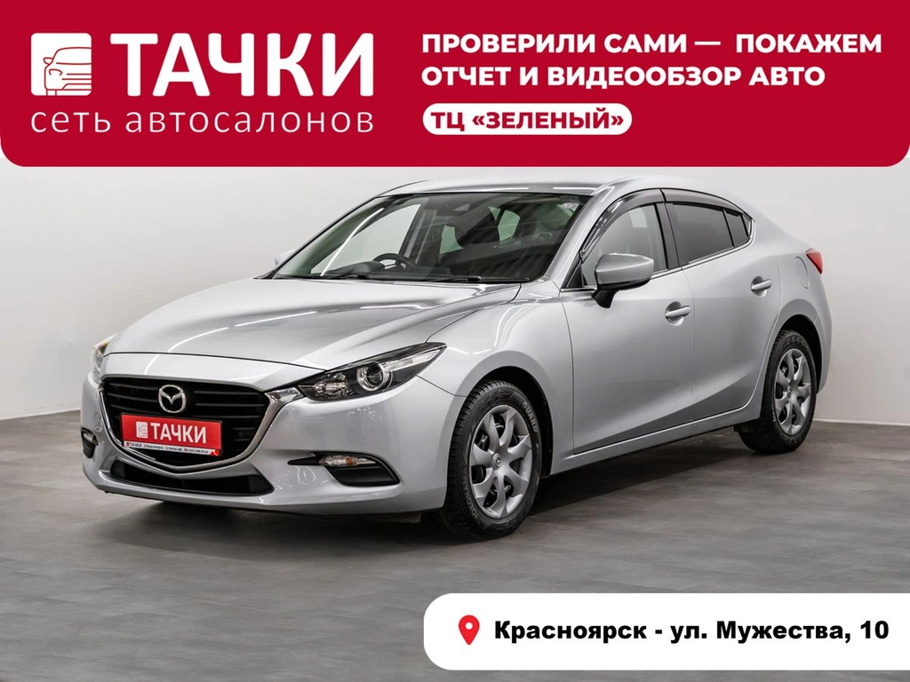 Хетчбэк Mazda Axela 2017 года, 1345000 рублей, Красноярск