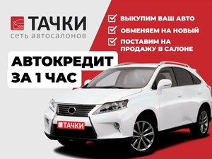 Внедорожник Toyota RAV4 2013 года, 1850000 рублей, Красноярск
