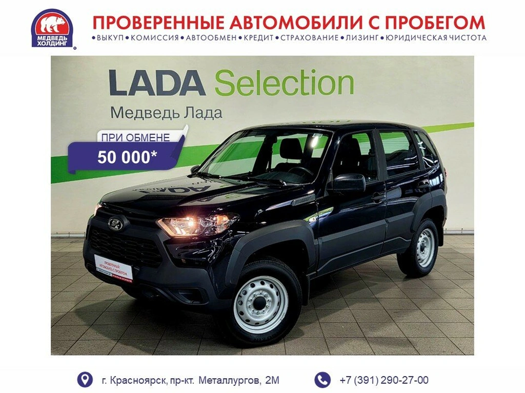Внедорожник ВАЗ (LADA) Niva Travel 2024 года, 1195000 рублей, Красноярск