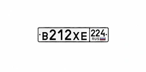 Госномер 212 25000 рублей, Красноярск