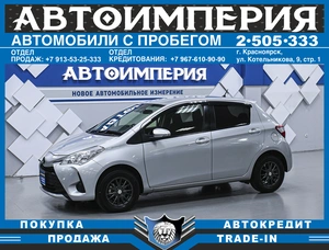 Хетчбэк Toyota Vitz 2017 года, 958000 рублей, Солонцы