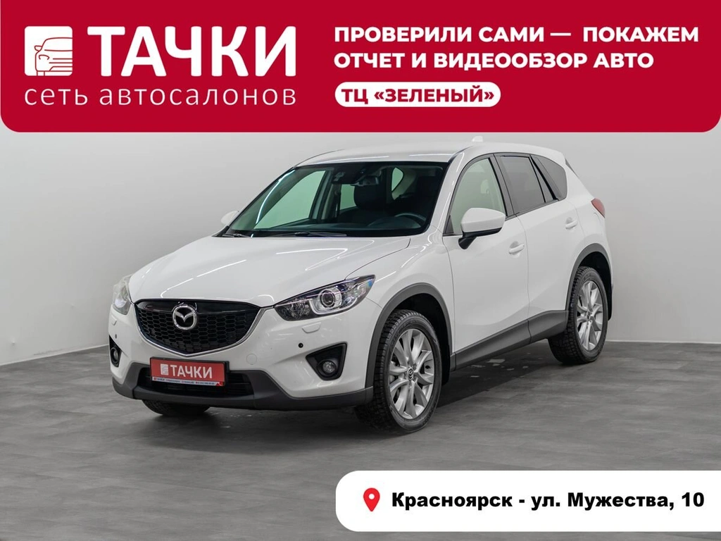 Внедорожник Mazda CX-5 2014 года, 1460000 рублей, Красноярск