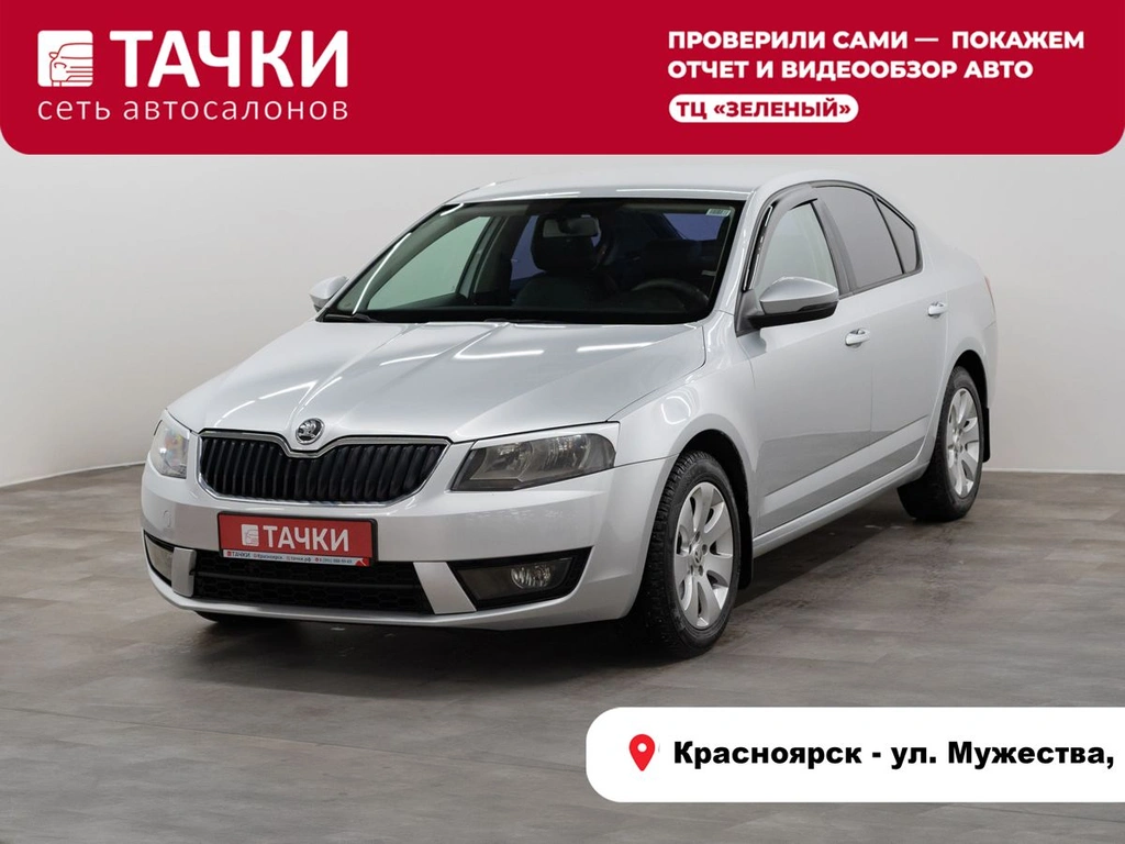 Лифтбек Skoda Octavia 2013 года, 760000 рублей, Красноярск