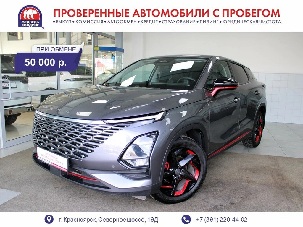 Внедорожник OMODA C5 2023 года, 1780000 рублей, Красноярск