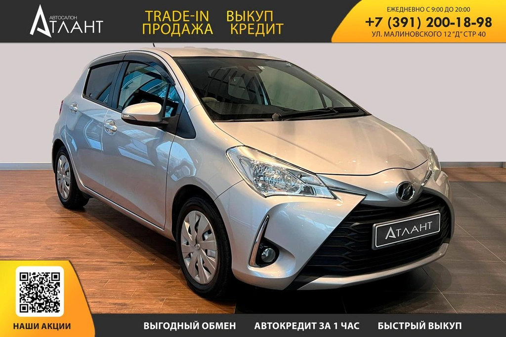 Хетчбэк Toyota Vitz 2018 года, 949000 рублей, Красноярск