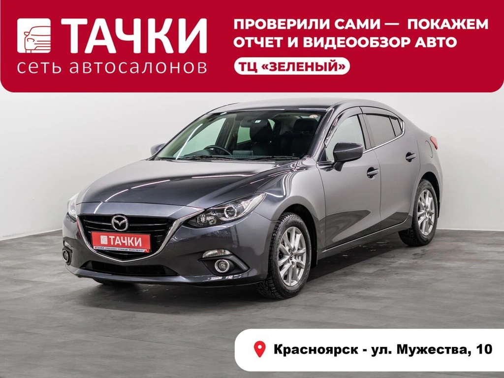 Седан Mazda Axela 2014 года, 1230000 рублей, Красноярск