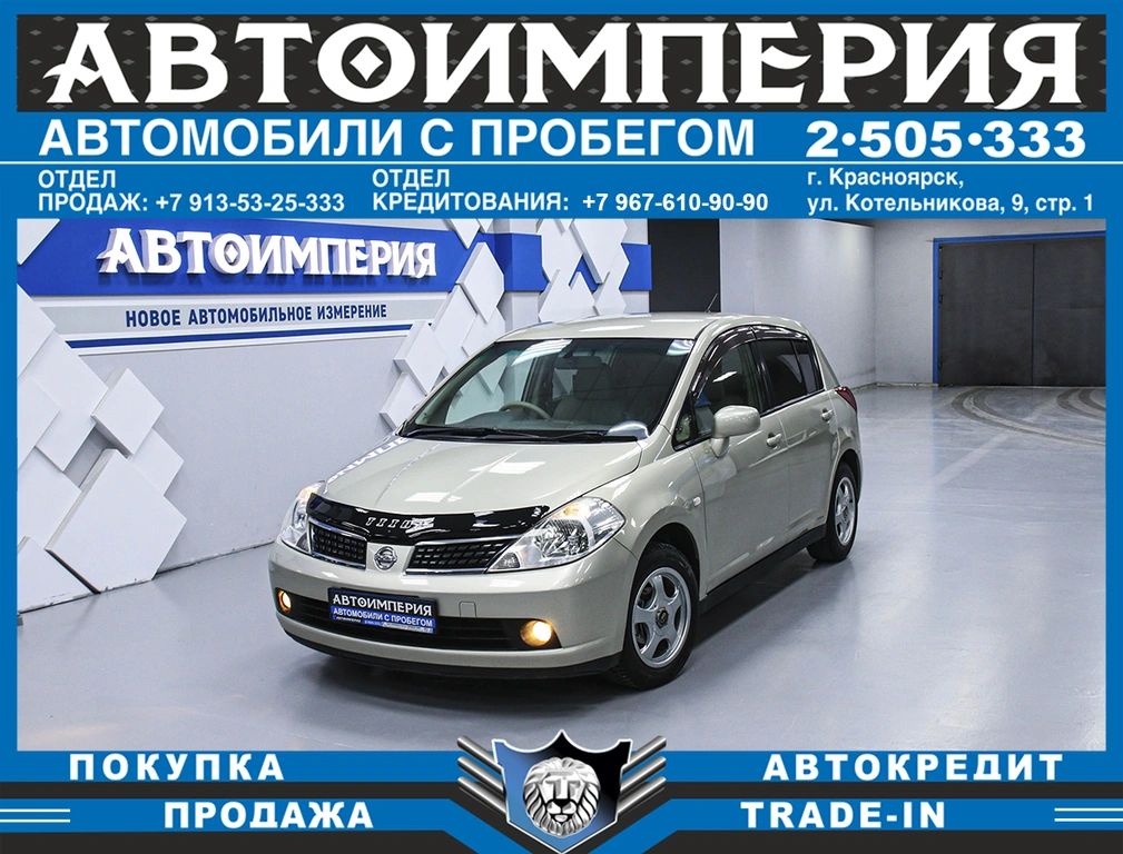 Седан Nissan Tiida 2006 года, 598000 рублей, Солонцы