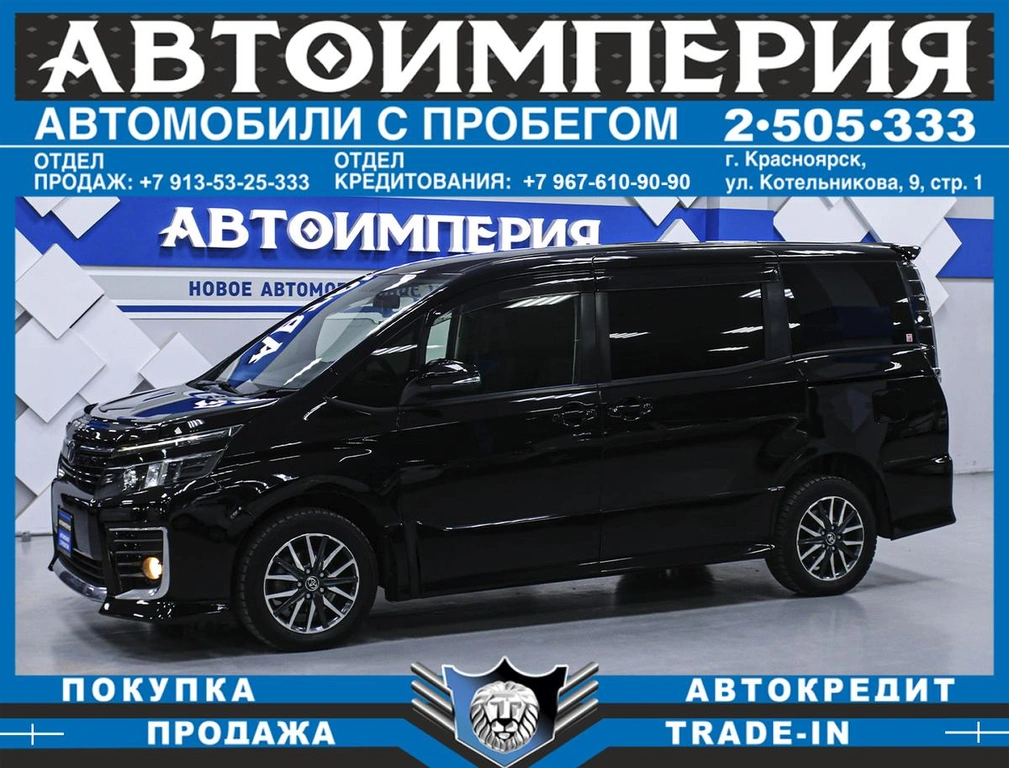 Минивэн Toyota Voxy 2015 года, 1883000 рублей, Солонцы