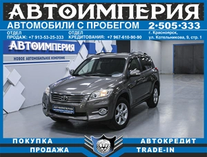 Внедорожник Toyota RAV4 2011 года, 1533000 рублей, Солонцы