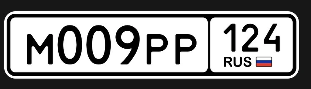 М009РР124 180000 рублей, Красноярск