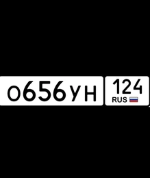 госномер 656 124 15000 рублей, Красноярск