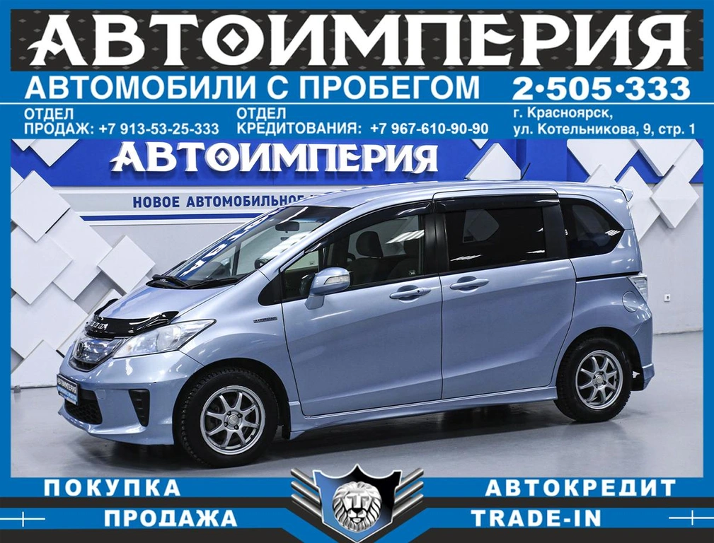 Минивэн Honda Freed 2012 года, 973000 рублей, Солонцы