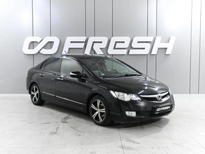 Седан Honda Civic 2008 года, 879000 рублей, Ростов-на-Дону