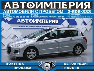 Хетчбэк Peugeot 308 2008 года, 533000 рублей, Солонцы