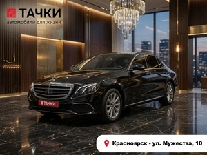 Седан Mercedes-benz E-класс 2018 года, 2650000 рублей, Красноярск