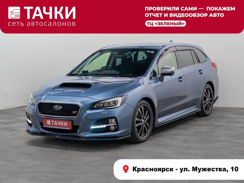 Универсал Subaru Levorg 2015 года, 1750000 рублей, Красноярск