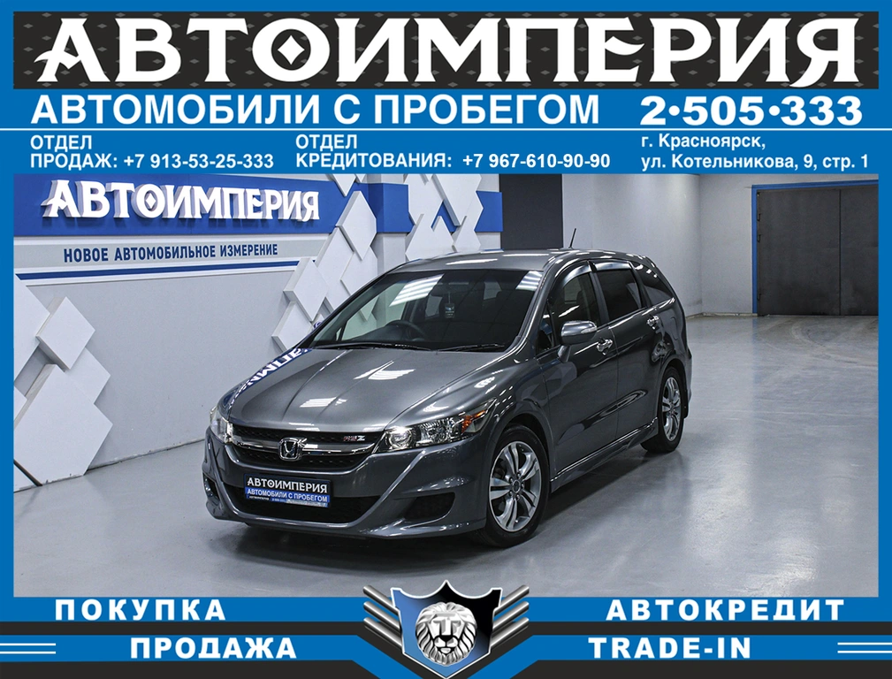 Минивэн Honda Stream 2012 года, 1328000 рублей, Солонцы