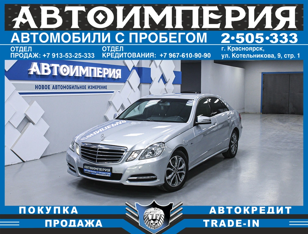 Седан Mercedes-benz E-класс 2012 года, 1998000 рублей, Солонцы