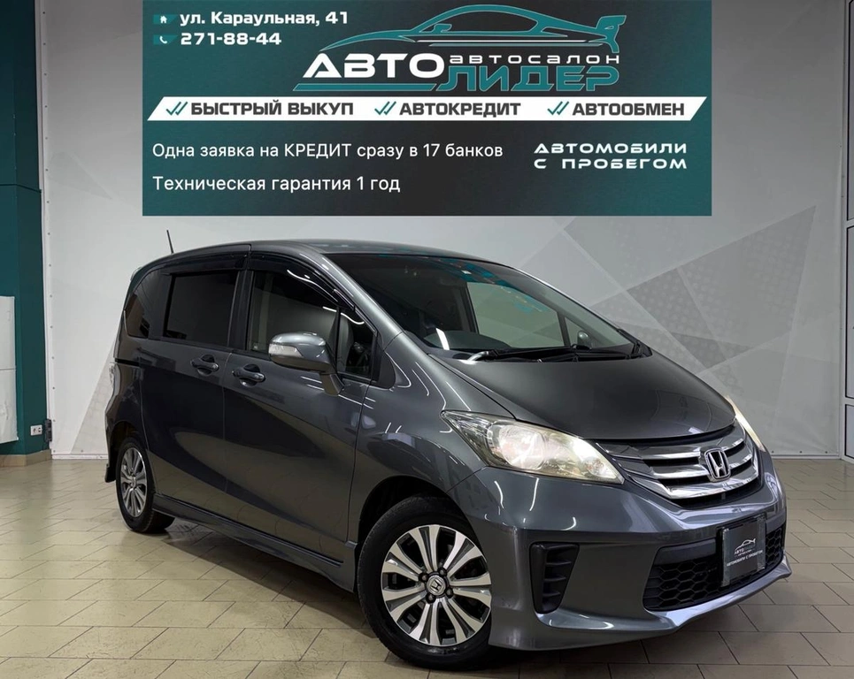 Минивэн Honda Freed 2012 года, 979000 рублей, Красноярск