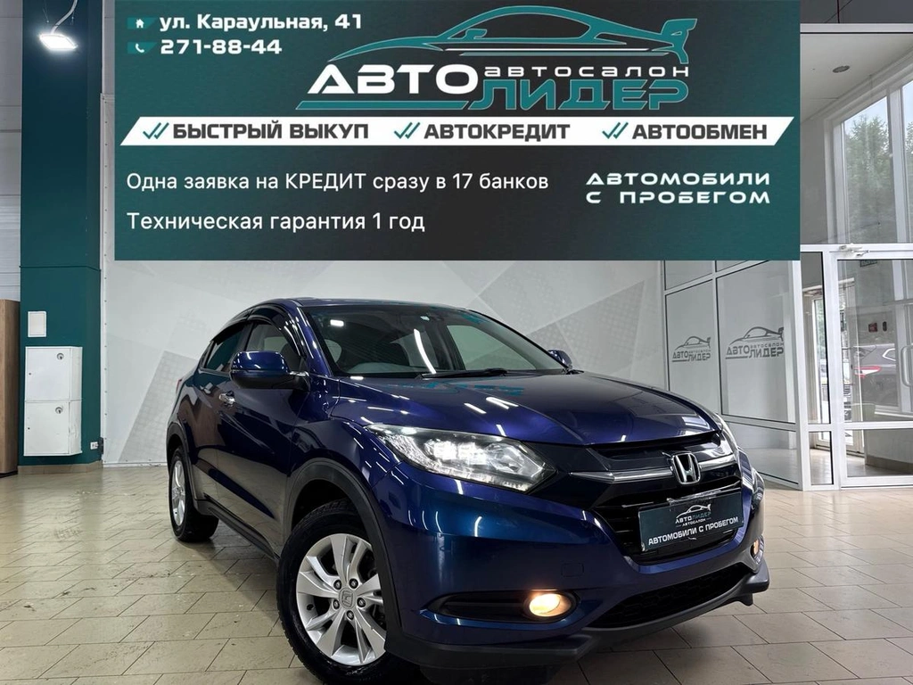 Внедорожник Honda Vezel 2014 года, 1429000 рублей, Красноярск