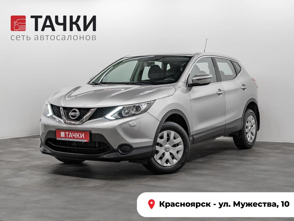 Внедорожник Nissan Qashqai 2014 года, 1650000 рублей, Красноярск