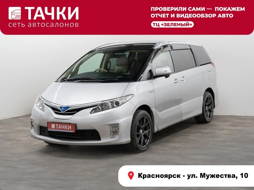 Минивэн Toyota Estima 2012 года, 2000000 рублей, Красноярск