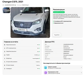Внедорожник Changan CS75 2021 года, 1987000 рублей, Солонцы